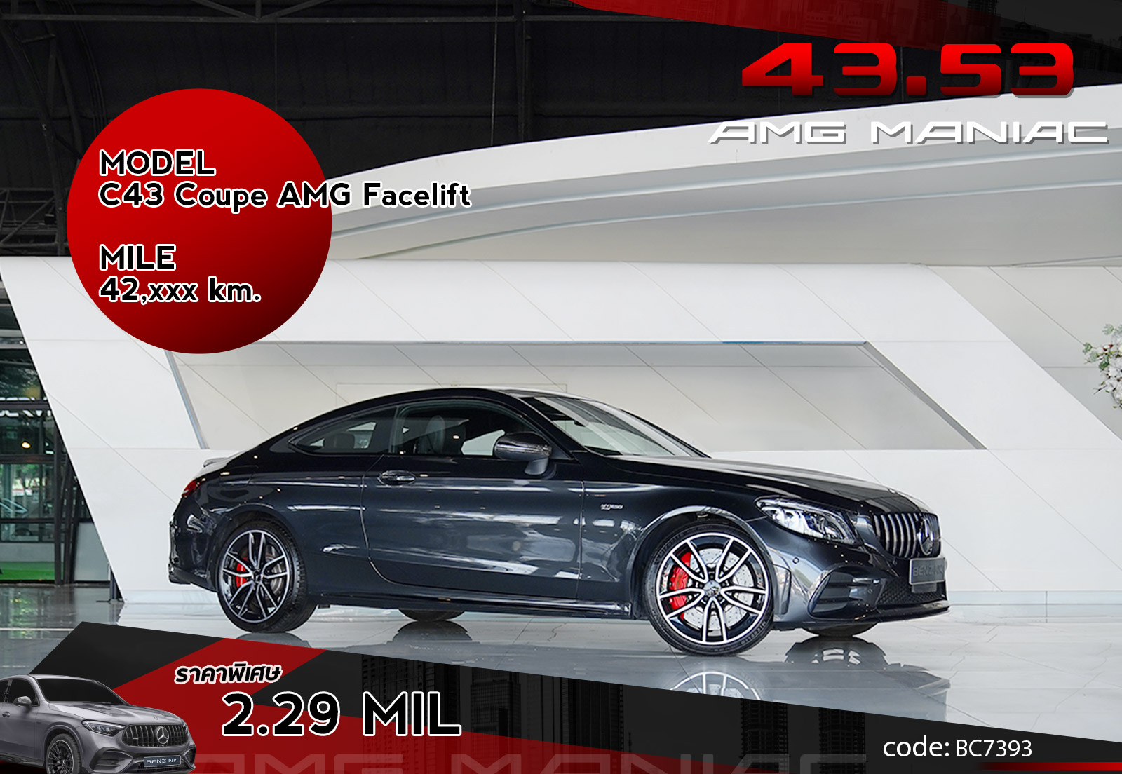 C43 Coupe AMG Facelift